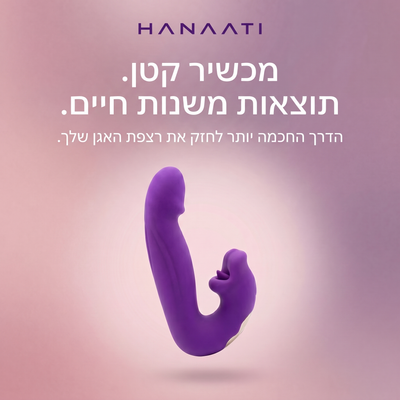 מפעיל רצפת האגן הנאה™ 4 ב-1